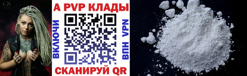 Альфа ПВП кристаллы  Игарка 