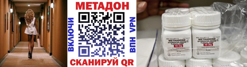 Метадон methadone  hydra ONION  Игарка 